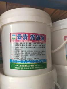 云清牌不锈钢光洁油金属铜铁铝塑料橡胶大理石家具油漆光亮上光剂