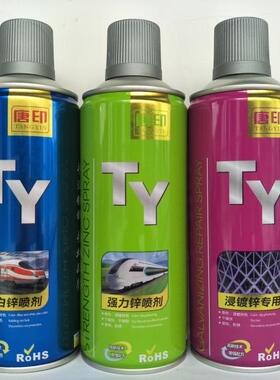 唐印镀锌镀铬强力锌蓝白锌防腐防锈镀锌漆耐高温手摇自喷漆金属漆