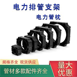 CPVC电力管管枕110mpp电缆保护管HDPE通信管排管七孔梅花管支架