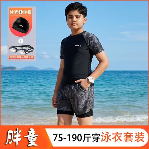 胖童泳衣男童泳裤套装加肥加大
