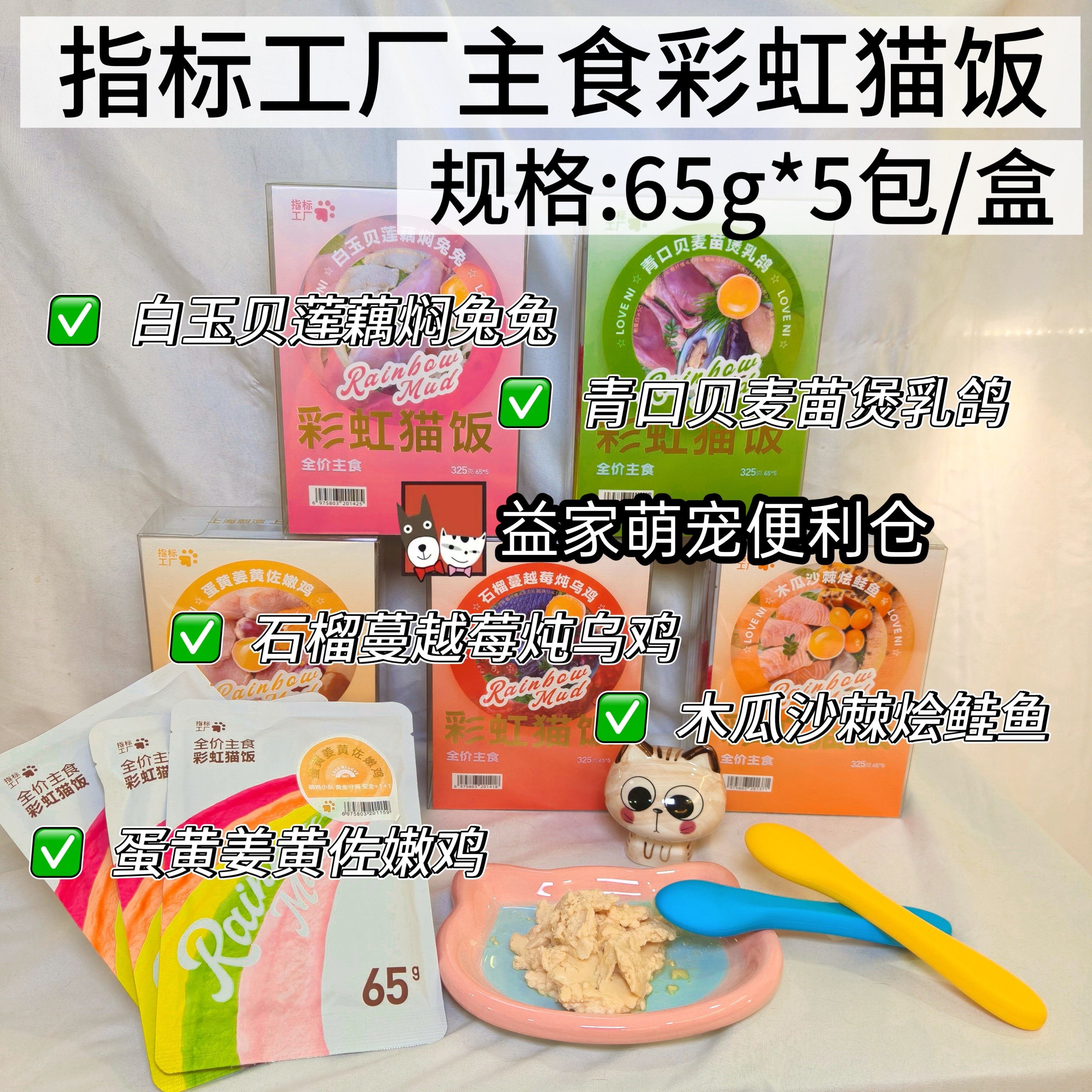 指标工厂全价主食猫饭慕斯猫饭增肥发腮调理肠胃美毛爆毛餐包湿粮