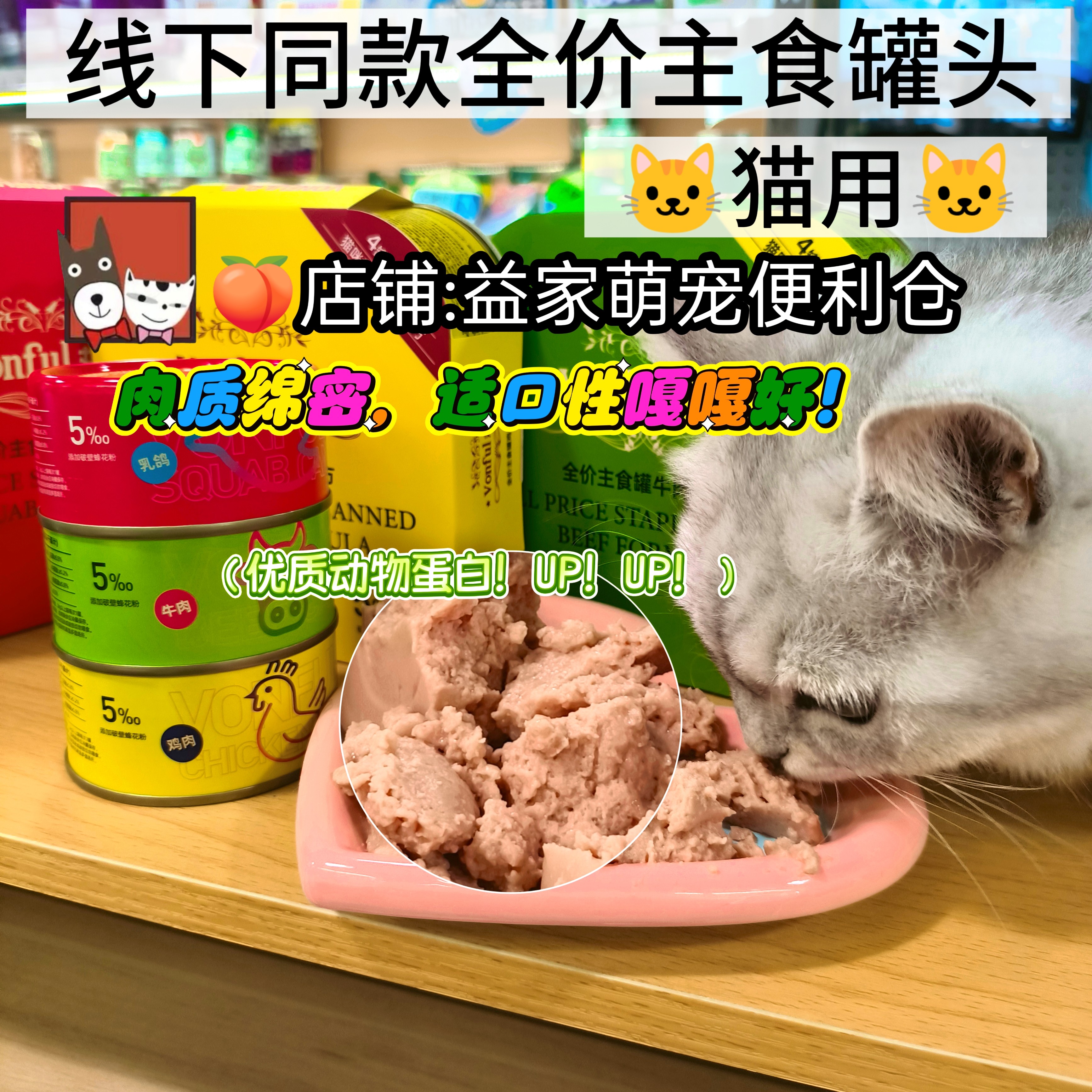 丸芙猫罐头主食增强发腮增肥美毛