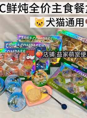 CC鲜炖全价主食餐杯盒猫主食罐头鸡肉驯鹿兔肉成幼犬狗罐头猫湿粮