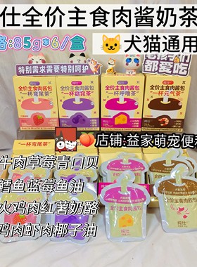 纯仕猫咪主食肉肉酱增肥猫咪湿粮