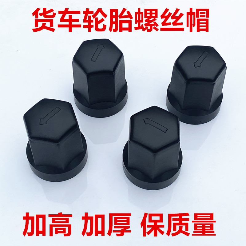 轮胎螺丝帽加厚质量保证