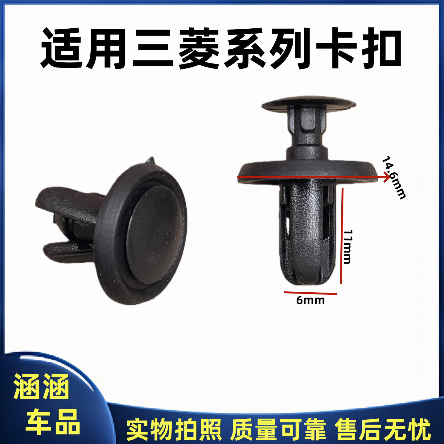 适用于三菱欧蓝德劲炫前机盖保险杠卡扣发动机盖板固定卡扣卡子,汽车零部件/养护/美容/维保,其他,淘宝优惠券,粉丝福利购,淘宝优惠卷