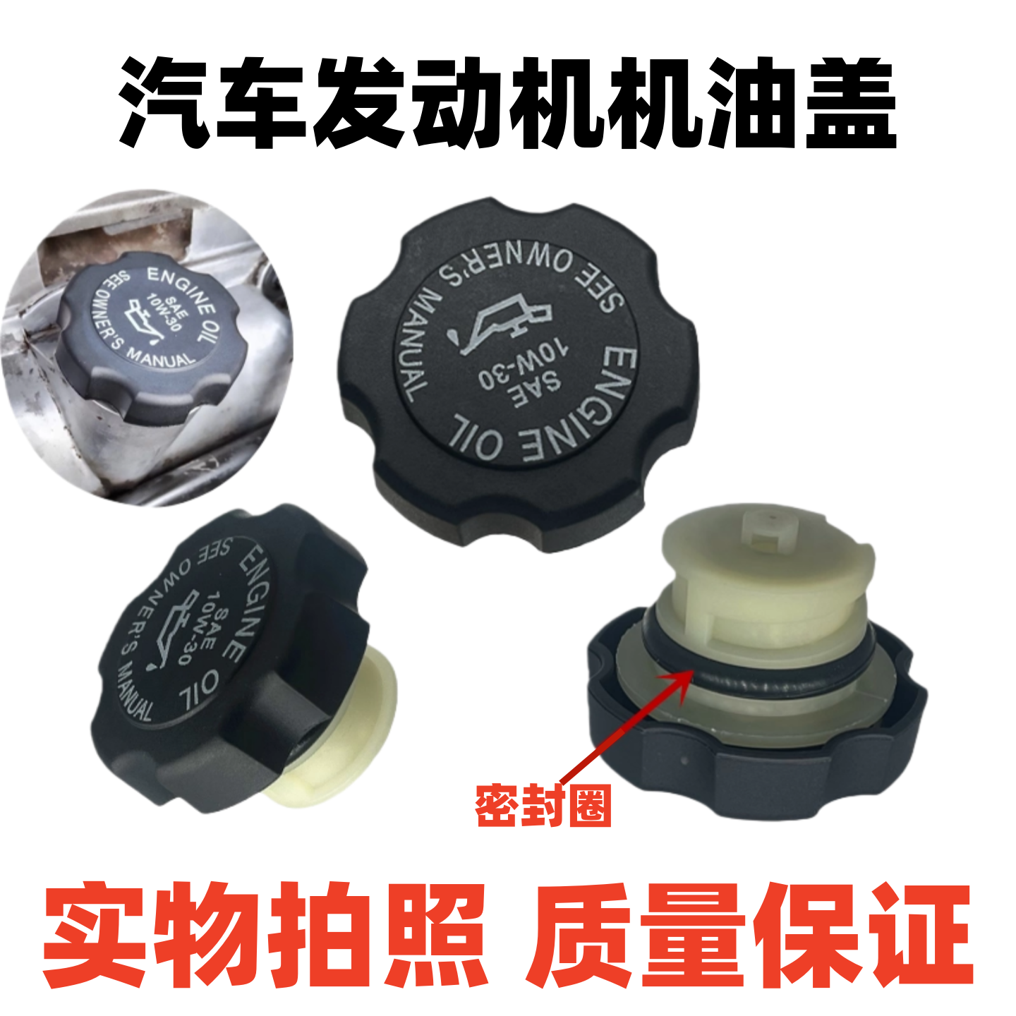 适用于别克新世纪老君威老GL8陆尊3.0机油盖加油盖君越机油箱盖,汽车零部件/养护/美容/维保,其他,淘宝优惠券,粉丝福利购,淘宝优惠卷