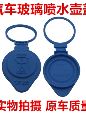 适用宝马G30G38G12雨刮喷水壶水箱盖新款5系7系525528530 730 740
