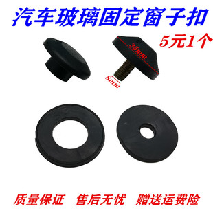 适用于农机压路机驾驶室玻璃扣东方红拖拉机收割机带垫子螺丝螺母