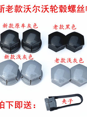 轮胎螺丝帽轮毂螺丝盖保护盖