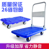 乌龟车平板车轻音折叠手推车拉货车搬运车拖车周转移动车拼接车