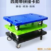 乌龟车平板车四轮小推车可拼接塑料运输车老虎车拉货车搬运周转车