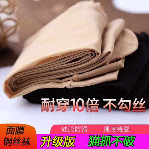 薄款丝袜春秋款高腰加大码连裤袜