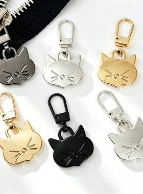 可替换可爱猫猫金属拉链头拉片