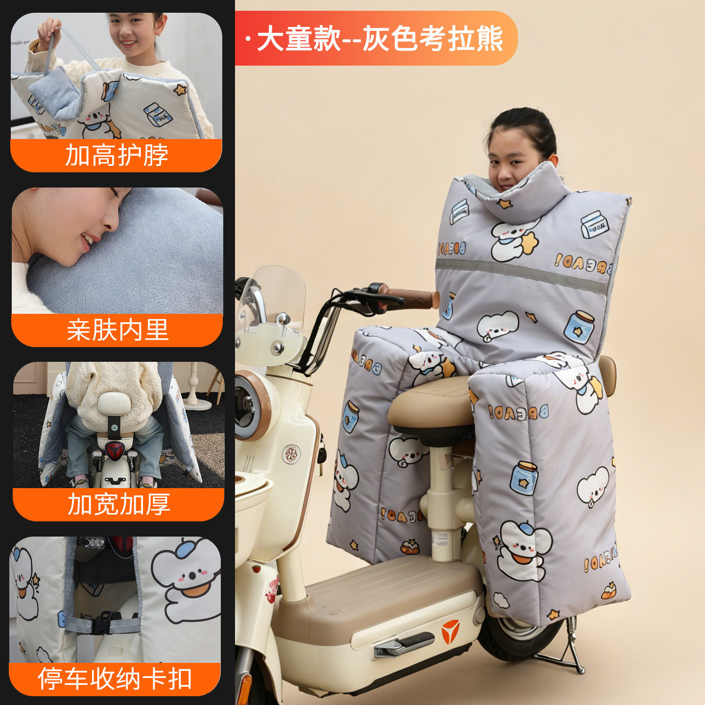 儿童后座挡风被保暖护腿接娃神器