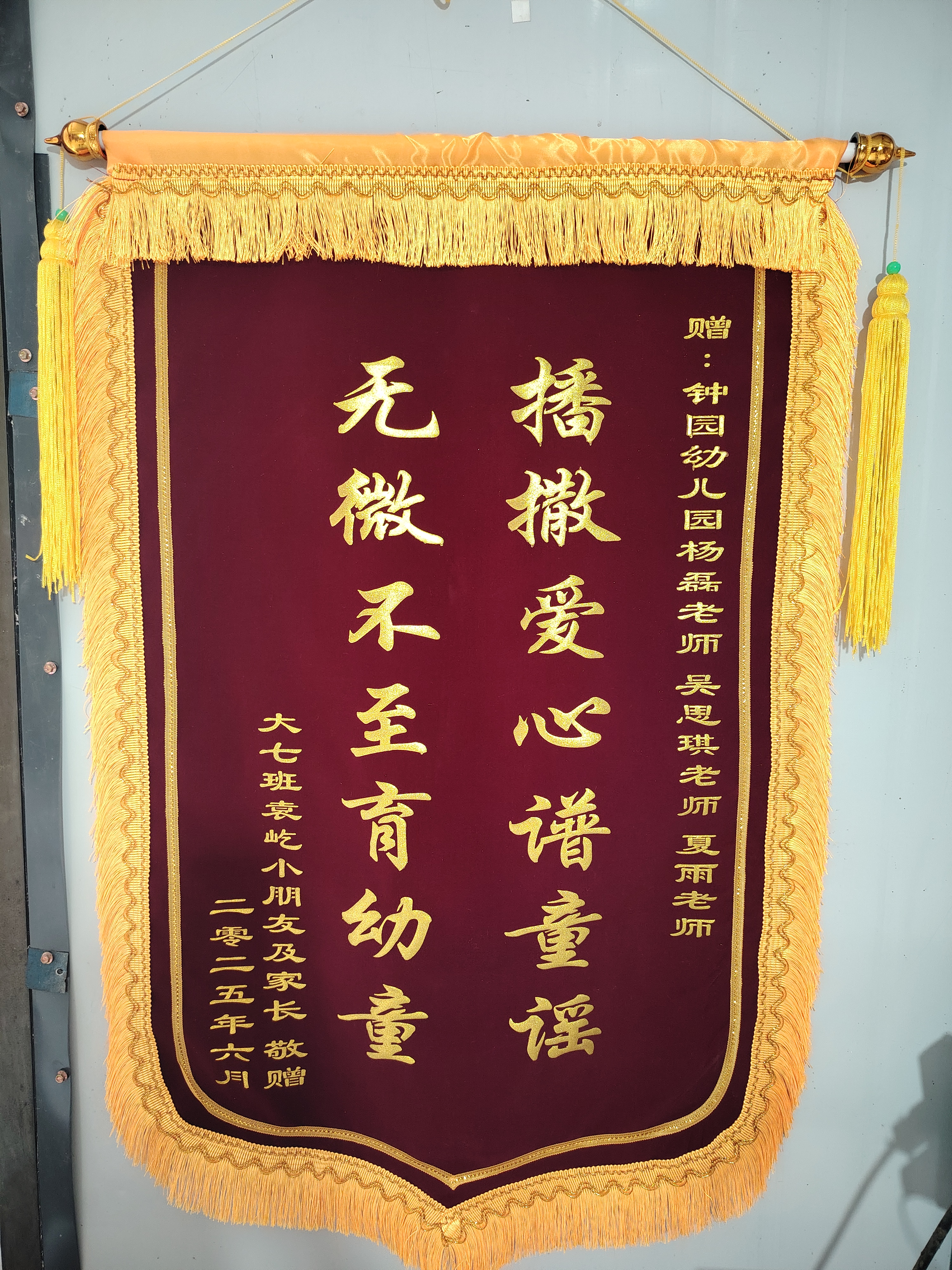 高档锦旗定做制作包邮订做/送学校幼儿园老师医生医院生日搞笑