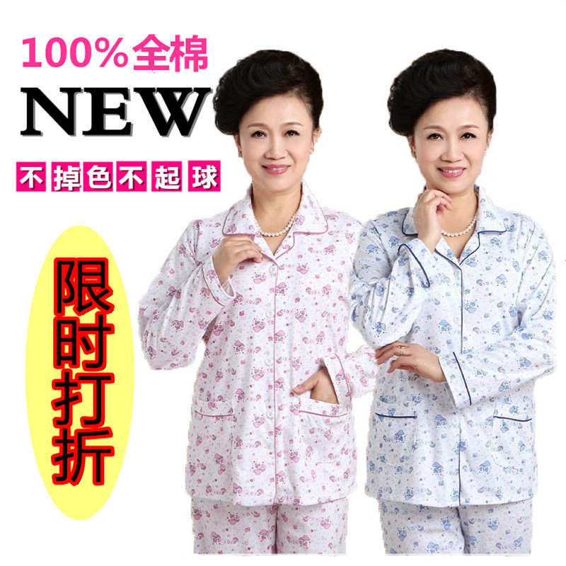 包邮秋冬季开衫纯棉中老年长袖年轻妈妈休闲家居服奶奶睡衣女套装
