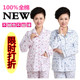妈妈气质休闲家居服外穿睡衣套装 春秋季 中老年人长袖 纯棉裤 女 开衫