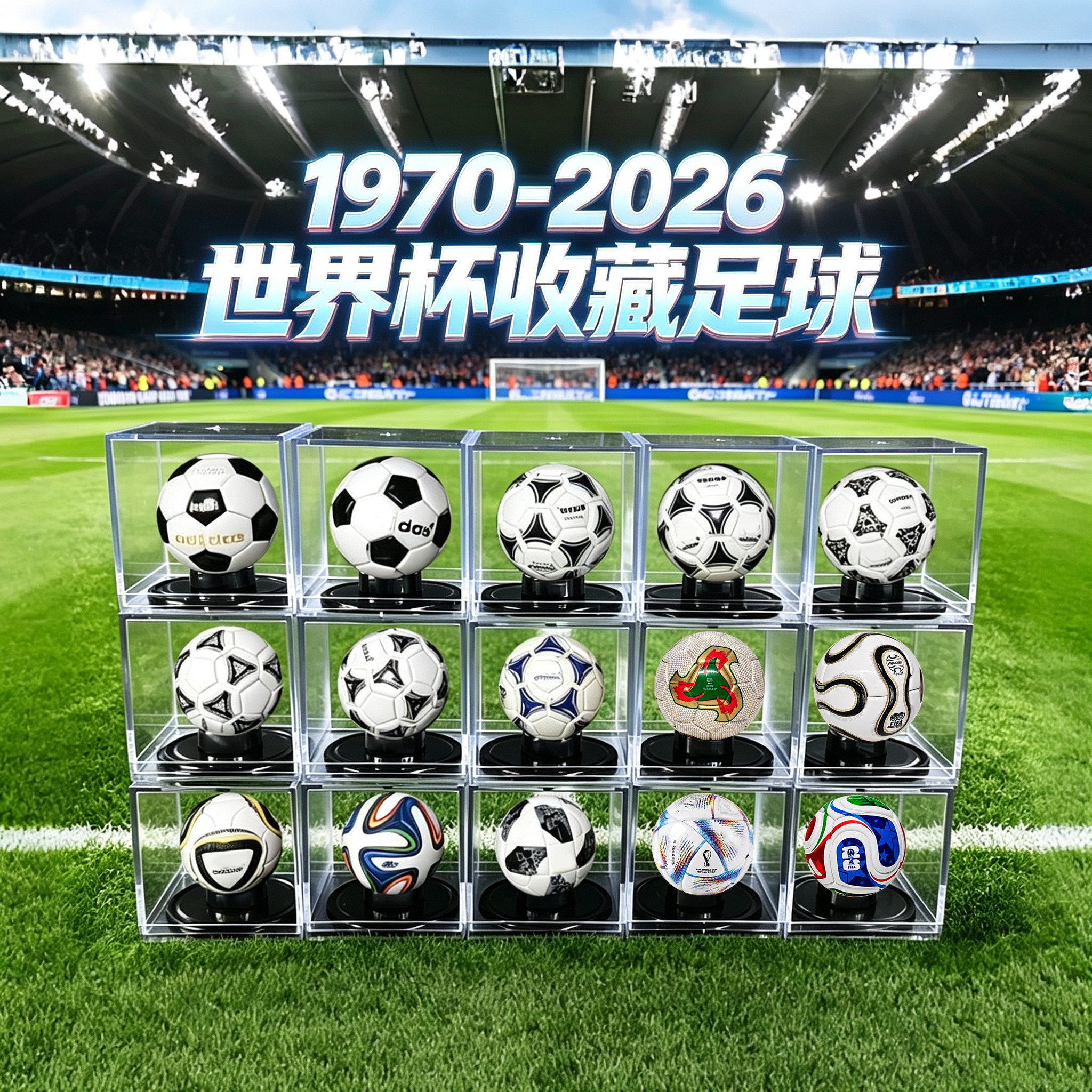 梅西C罗纪念品2026世界足球杯盒
