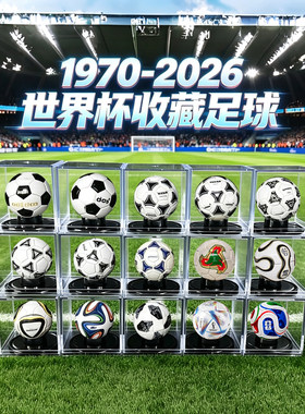 梅西C罗纪念品2026世界足球杯盒