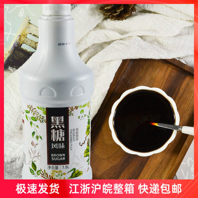 茗人道饮料奶茶专用浓缩调味糖浆