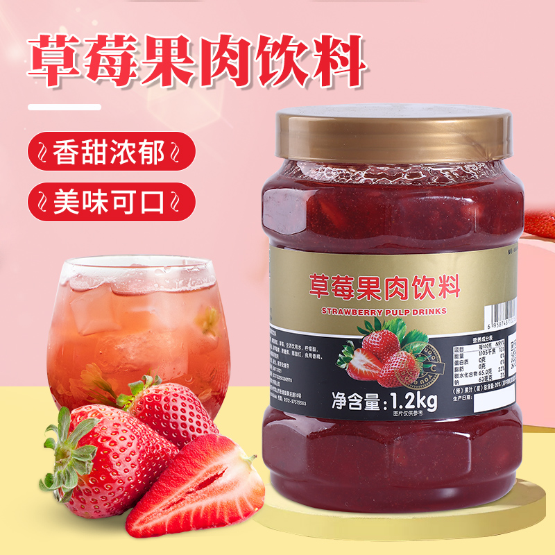 鲜活优果c草莓果肉饮料浓浆果酱含果粒夹面包烘焙奶茶店原料1.2kg