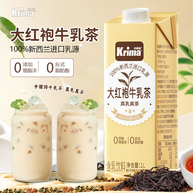 开盖卡丽玛大红袍牛乳茶即饮奶茶无植脂末早餐咖啡露营牛乳奶茶1L,咖啡/麦片/冲饮,调制乳（风味奶）,淘宝优惠券,粉丝福利购,淘宝优惠卷