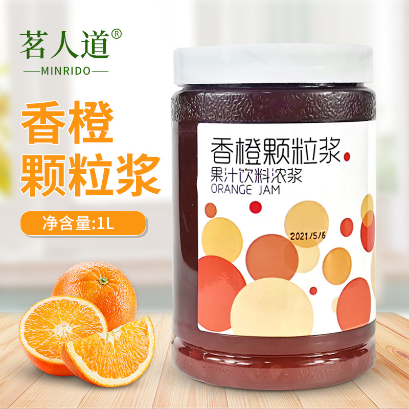 奶茶店原料香橙果酱包邮图片