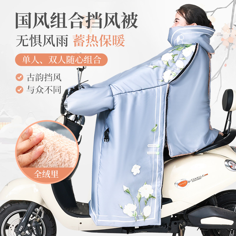 电动车挡风被加厚加绒新中式国风