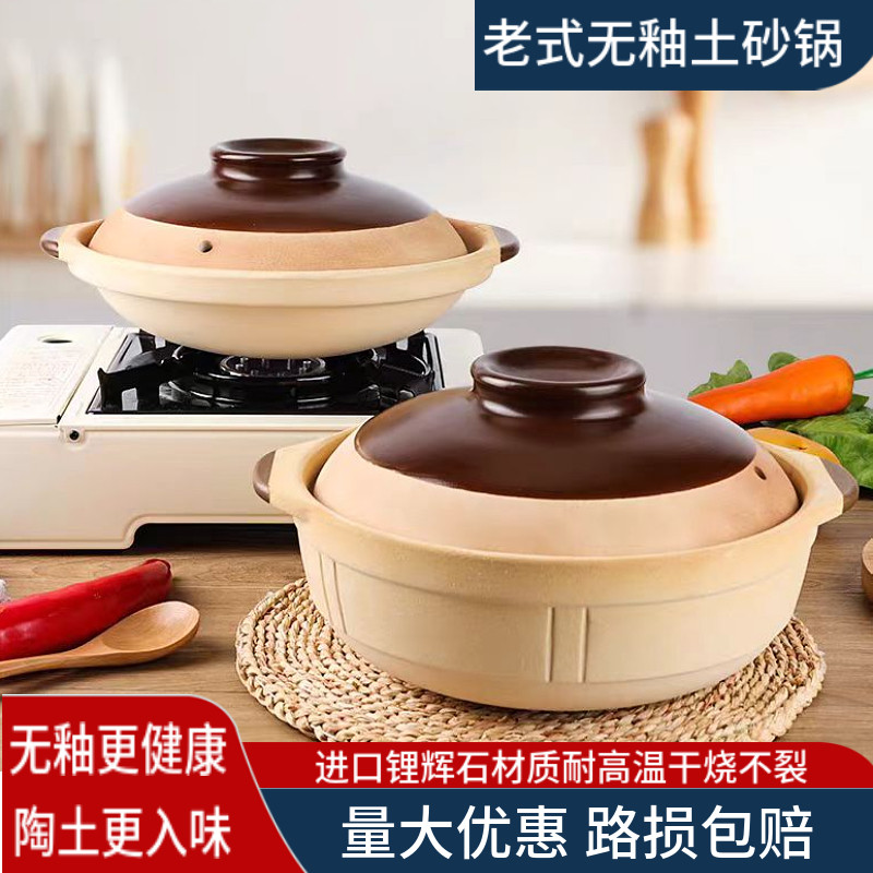 无釉土砂锅商用黄焖鸡煲仔饭米线耐高温干烧不裂家用煲汤瓦煲沙锅