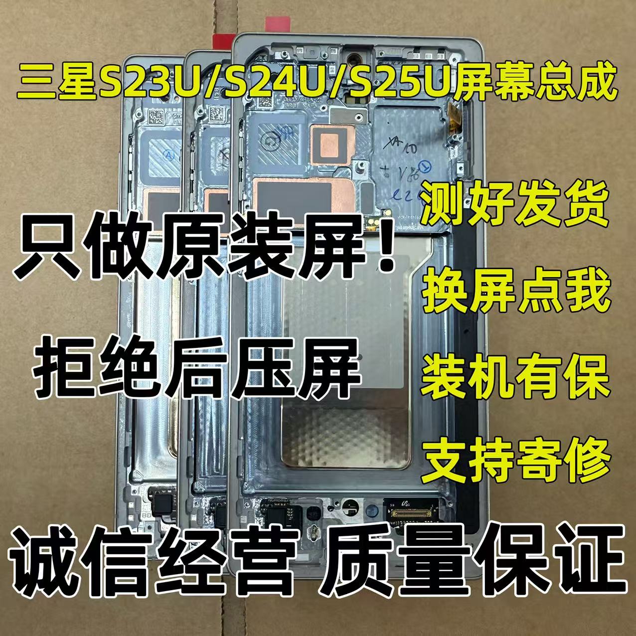 适用三星S23US24US25Ultra 原装拆机S9180S9280S9380内外屏幕总成