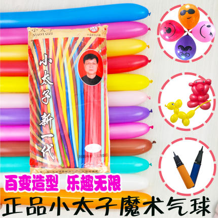 200支加厚小太子260魔术气球长条造型儿童卡通玩具气球