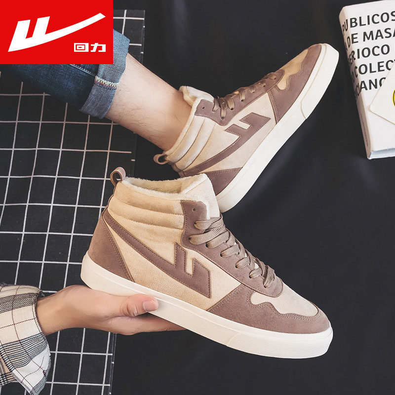 回力加绒帆布鞋男高帮2025秋冬季新款加厚外穿板鞋保暖二棉鞋男冬