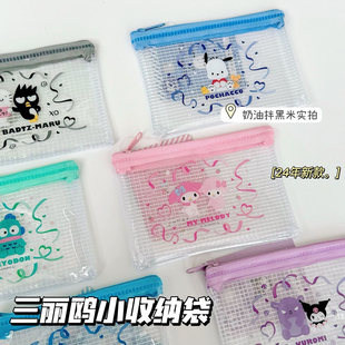 日本三丽鸥ins可爱透明pvc收纳袋外出零钱包拉链袋子新款 卡包便携