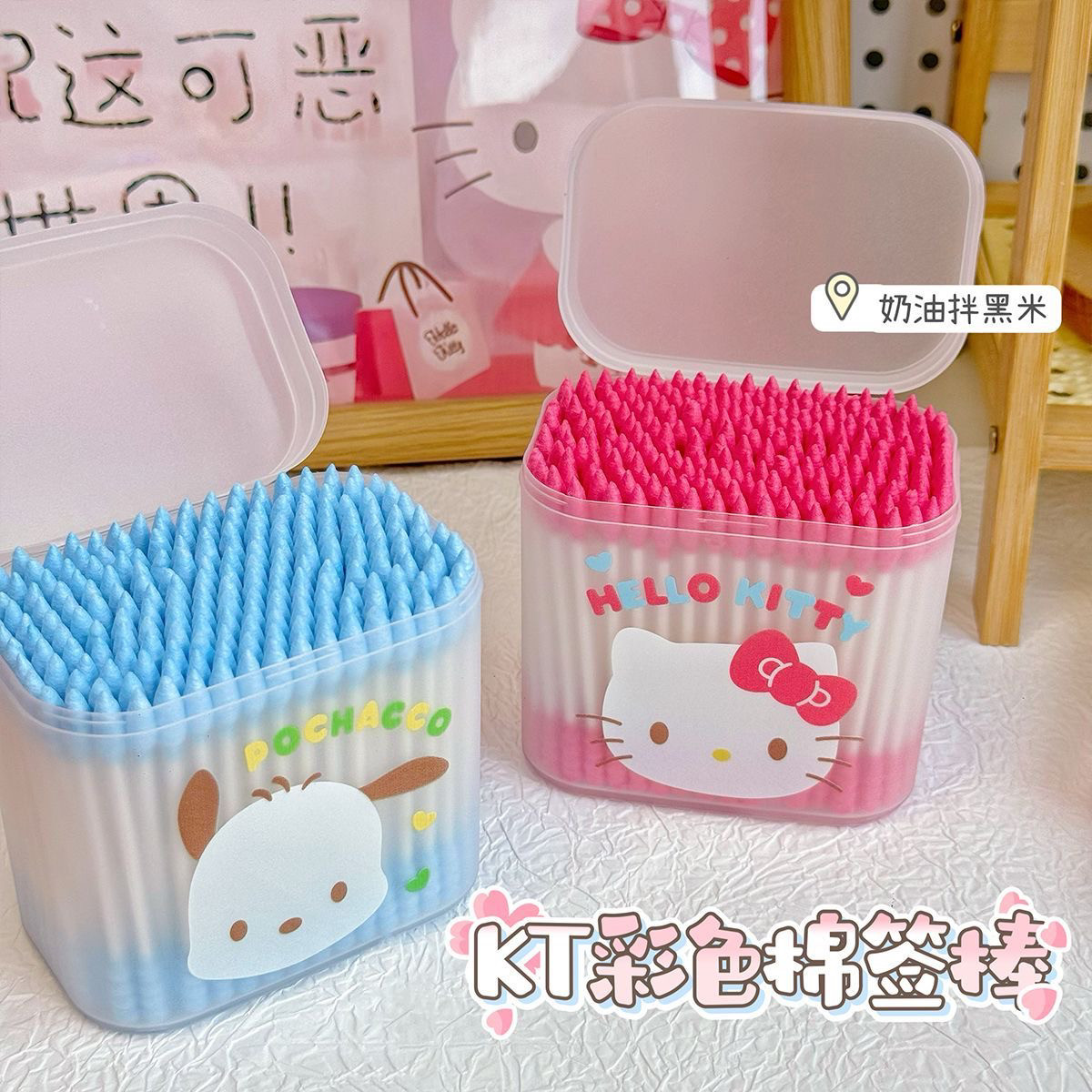 可爱卡通kitty棉签家用一次性化妆卸妆清洁棉签棒掏耳朵专用棉棒