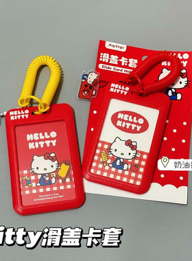 正版Hello Kitty滑盖卡套ins可爱凯蒂猫校园卡公交学生饭卡保护套