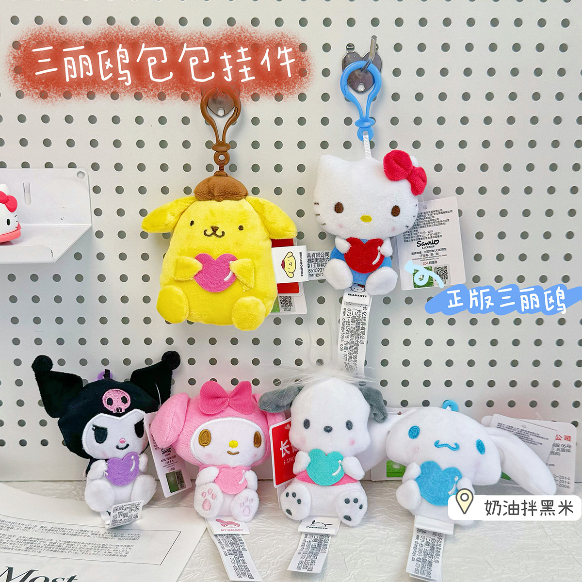 正版三丽鸥HelloKitty美乐蒂毛绒玩偶挂件ins可爱包包挂饰钥匙扣