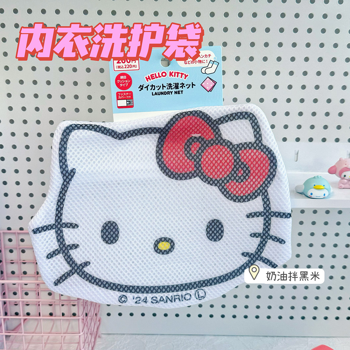 正版三丽鸥kitty洗护袋网格洗衣袋加厚耐用洗衣机洗专用内衣变形