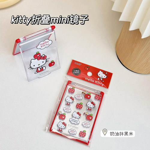 正版HelloKitty小镜子随身便携式可折叠化妆镜可爱学生迷你小台镜