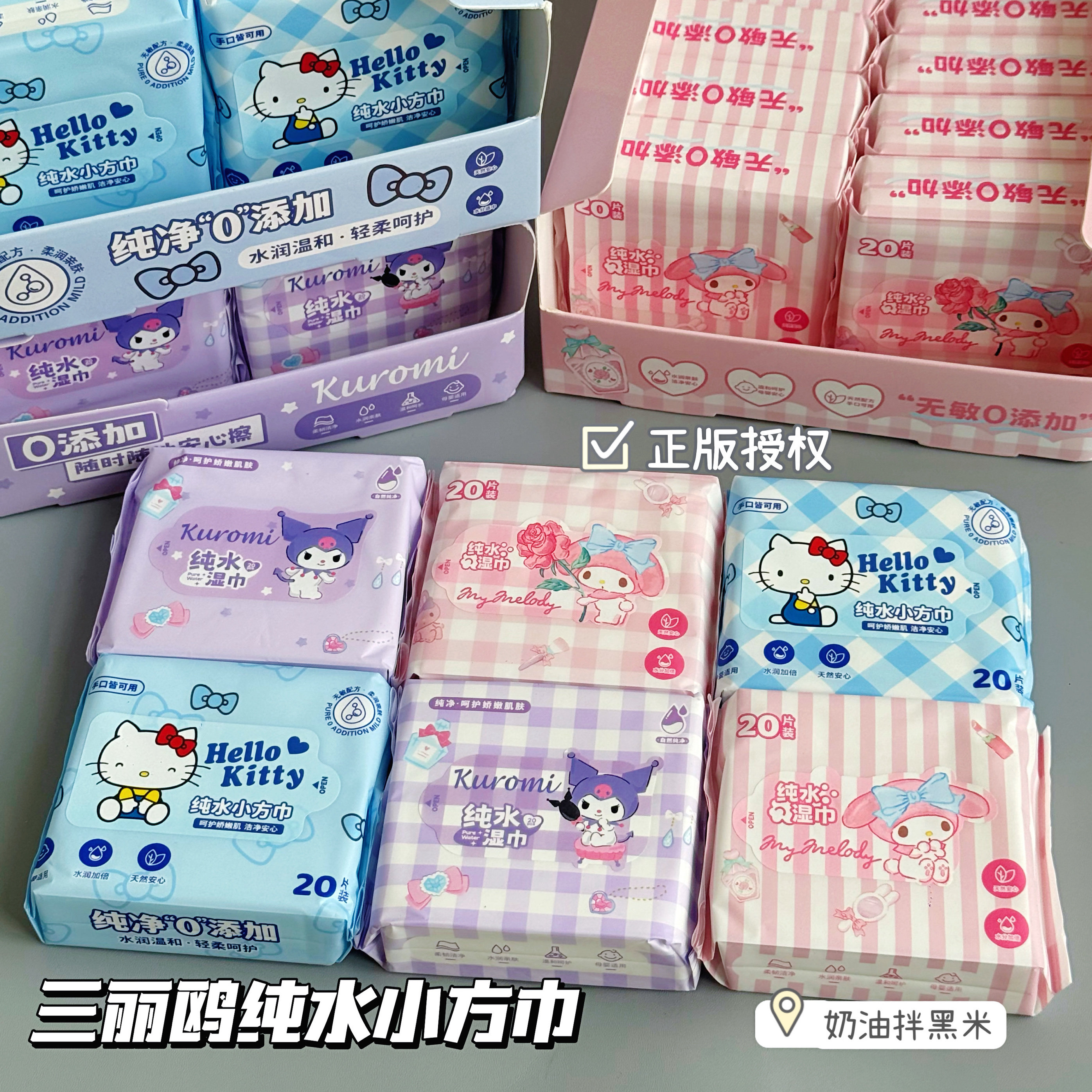 正版三丽鸥凯蒂猫婴儿手口专用湿巾便携式小包儿童湿纸巾安全无味
