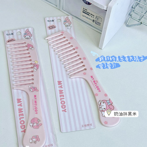 正版Melody美乐蒂宽齿梳子卡通塑料女生便携可爱顺发理发美发梳