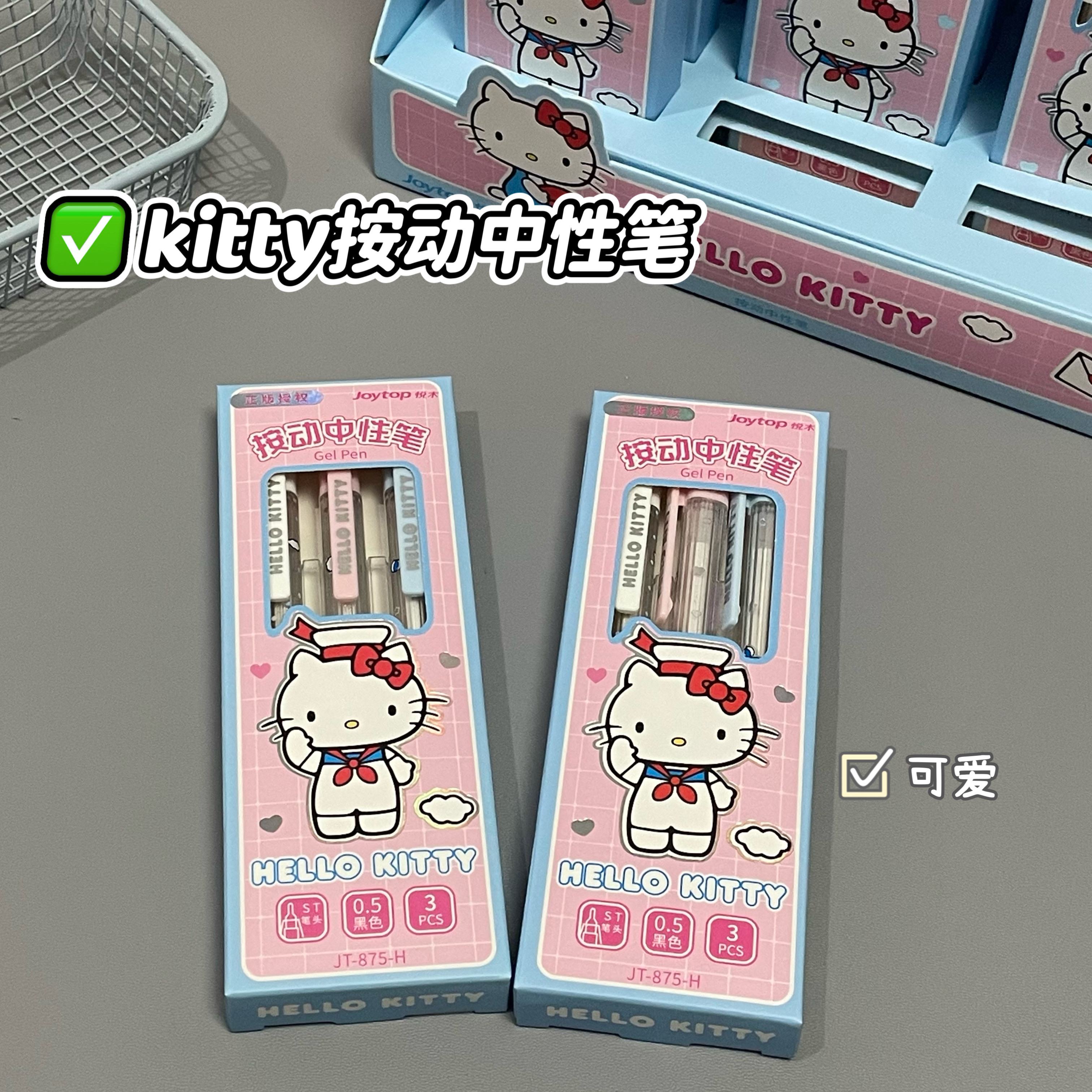 正版三丽鸥凯蒂猫按动中性笔0.5mm刷题速干水笔ins高颜值卡通黑笔