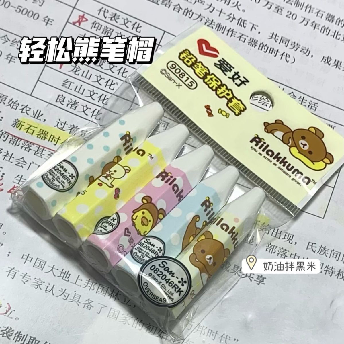 ins风古早味可爱卡通轻松熊铅笔套一年级小学生铅笔帽铅笔保护套图片