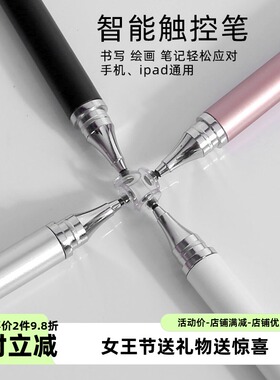 平板手机被动式电容笔绘画触屏触控触摸带磁吸硅胶圆盘手写笔