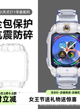 适合小天才手表壳Z11/Z10/Z9/Z8/Z6pro/D5/N5/Q3/Z7/N3/Q2A保护壳