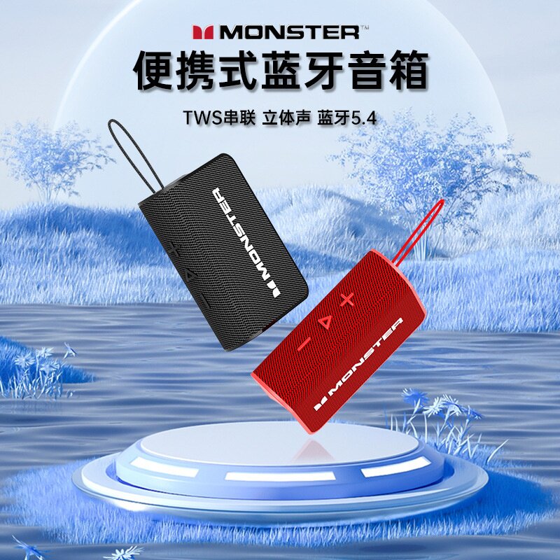 MONSTER魔声X902户外露营骑行音响蓝牙音箱蓝牙5.4便携式户外音箱