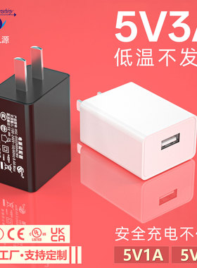 5V3A手机充电器5v1a电源适配器5v2a中美欧规认证充电器 usb充电头