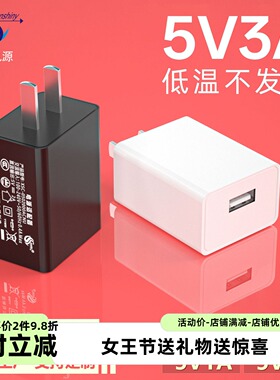 5V3A手机充电器5v1a电源适配器5v2a中美欧规认证充电器 usb充电头