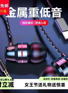 金属重低音有线耳机TYPE-C线控通话立体声入耳式耳塞