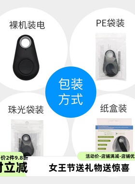 物品防盗报警蓝牙追踪器 智能双向防丢定位钥匙扣 水滴蓝 牙防丢